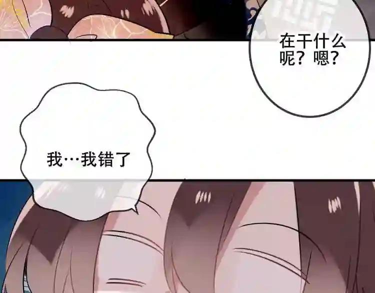第37话 生气的金毛太子 第88页