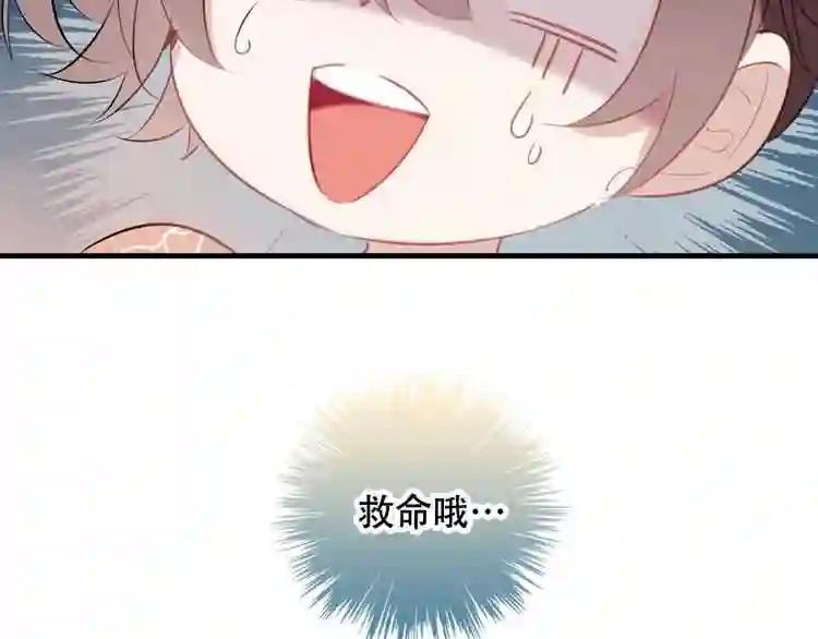 第37话 生气的金毛太子 第89页