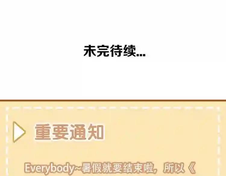第37话 生气的金毛太子 第90页