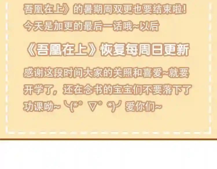 第37话 生气的金毛太子 第91页