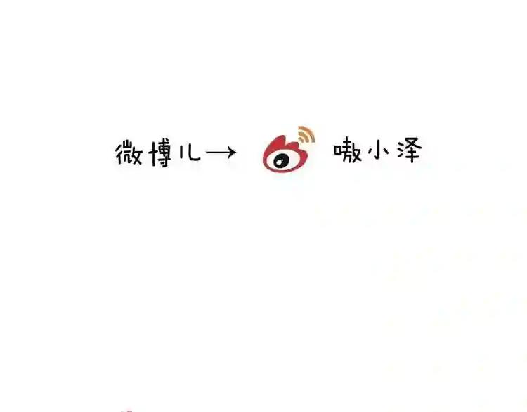 第37话 生气的金毛太子 第92页