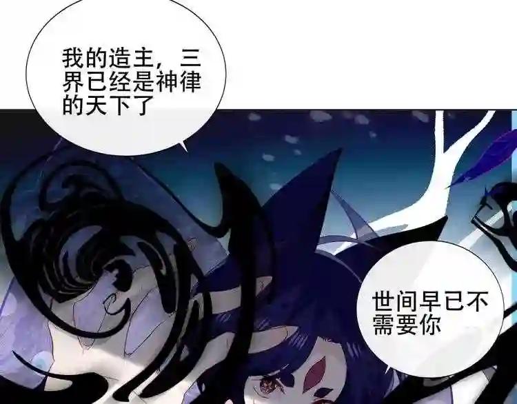 第140话 重返人间 第37页