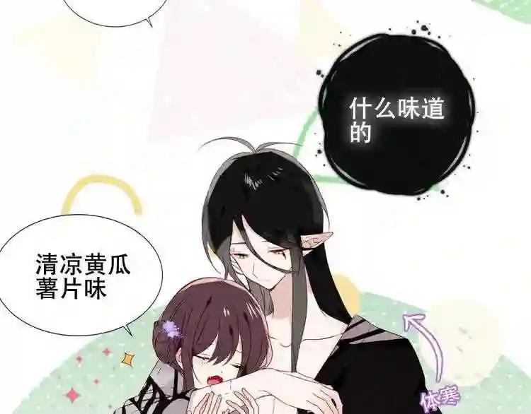 第140话 重返人间 第57页