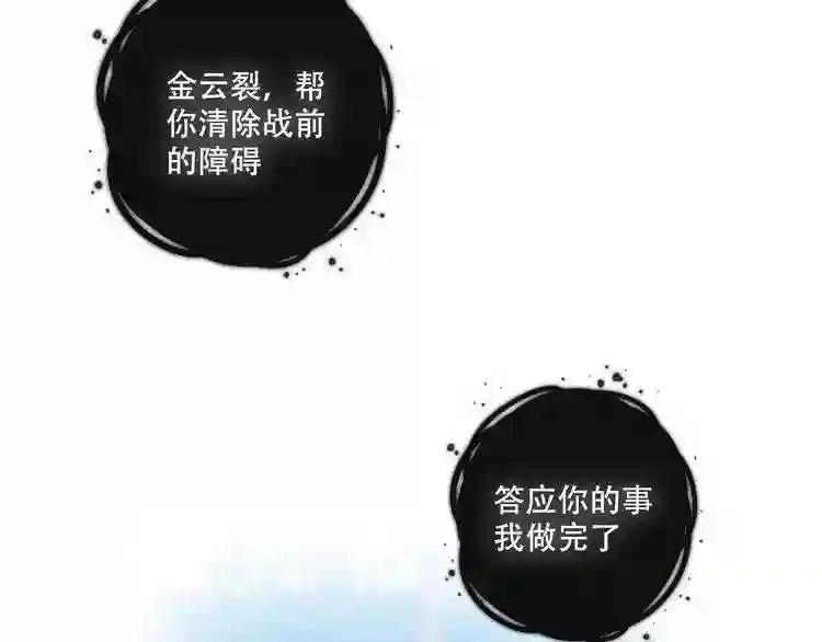 第140话 重返人间 第79页