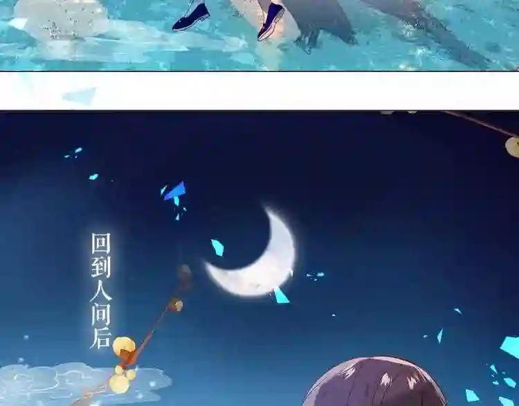 第140话 重返人间 第94页