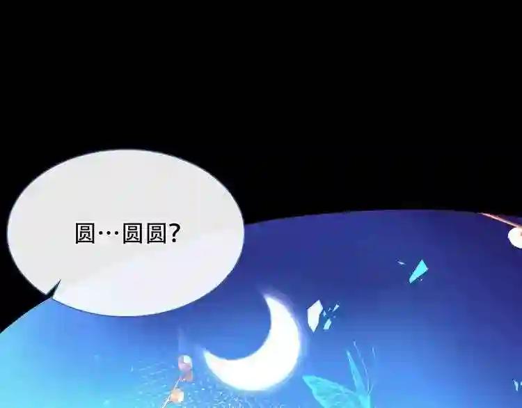 第140话 重返人间 第111页