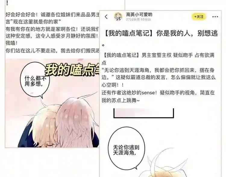 第140话 重返人间 第117页