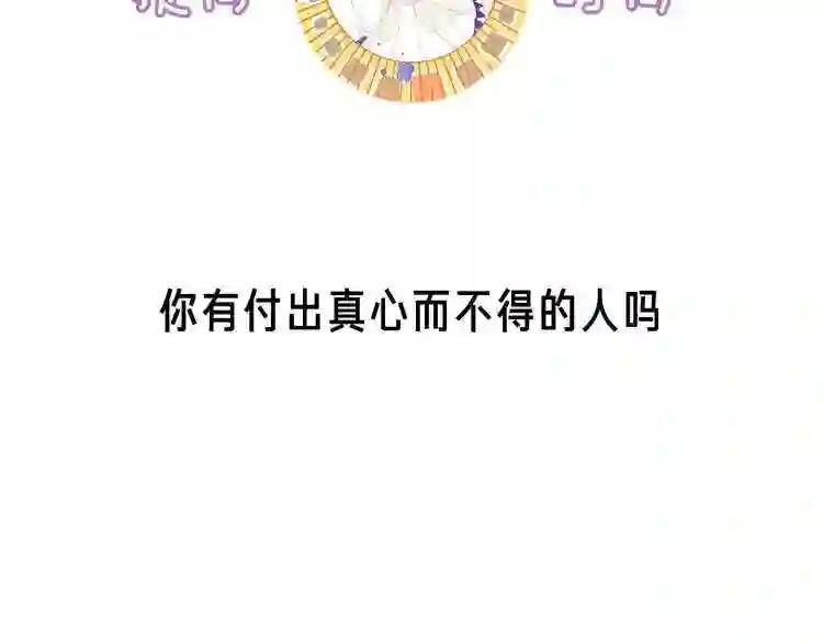 第140话 重返人间 第122页