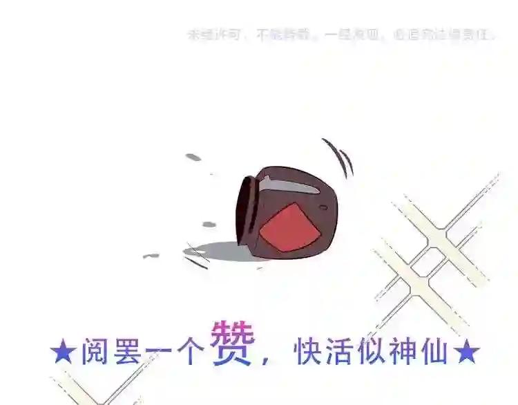 第140话 重返人间 第123页