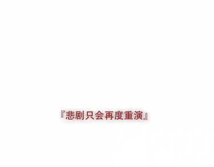 第156话 这次,换你来救我了 第1页