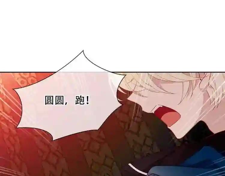第156话 这次,换你来救我了 第2页