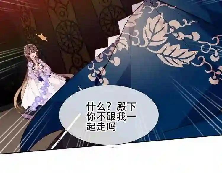 第156话 这次,换你来救我了 第3页