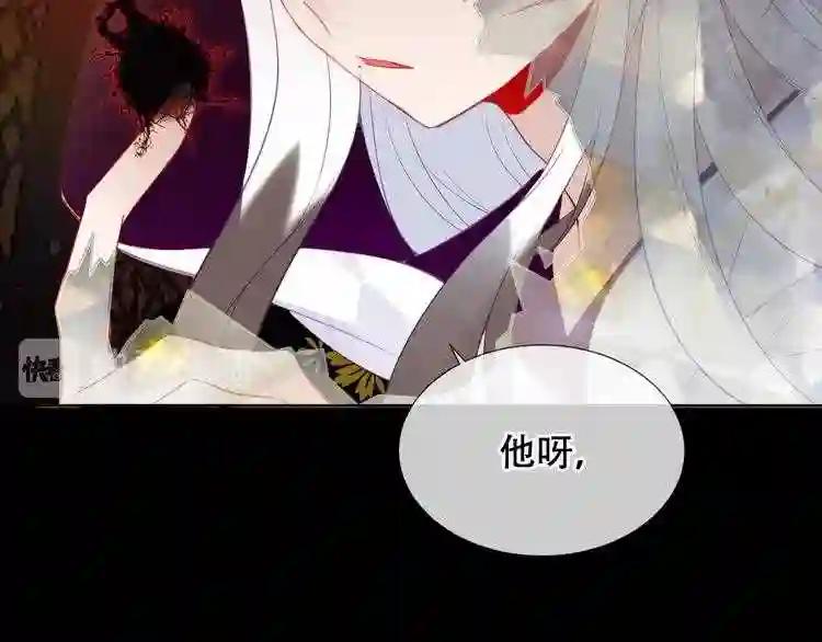 第156话 这次,换你来救我了 第5页