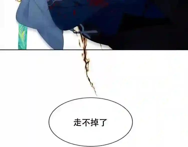 第156话 这次,换你来救我了 第8页