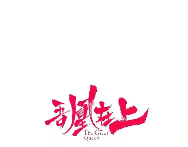 第156话 这次,换你来救我了 第9页