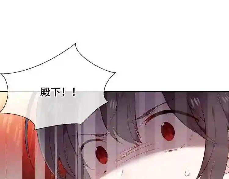 第156话 这次,换你来救我了 第12页