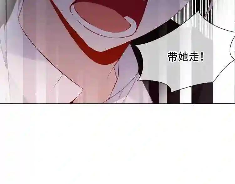 第156话 这次,换你来救我了 第15页
