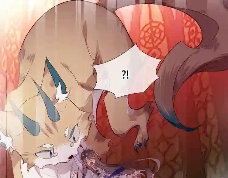 第156话 这次,换你来救我了 第17页