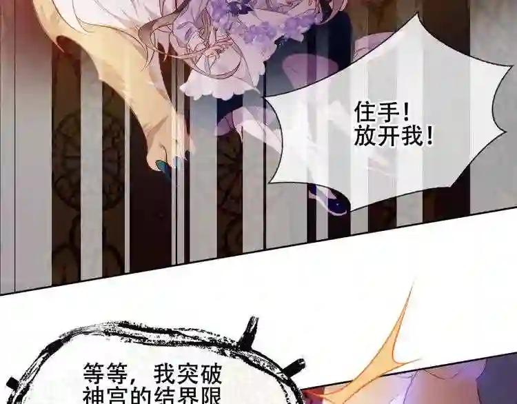 第156话 这次,换你来救我了 第18页
