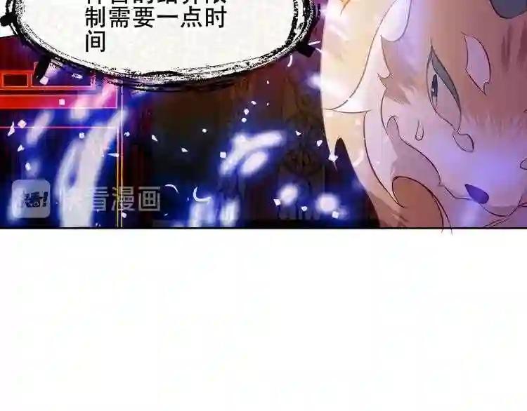 第156话 这次,换你来救我了 第19页