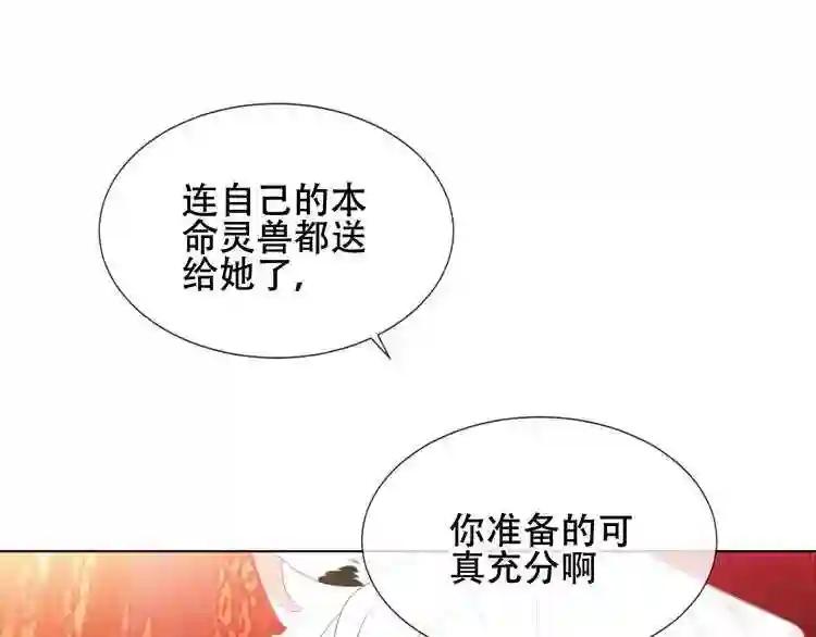 第156话 这次,换你来救我了 第20页
