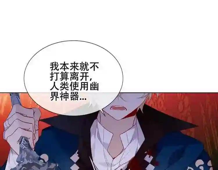 第156话 这次,换你来救我了 第22页