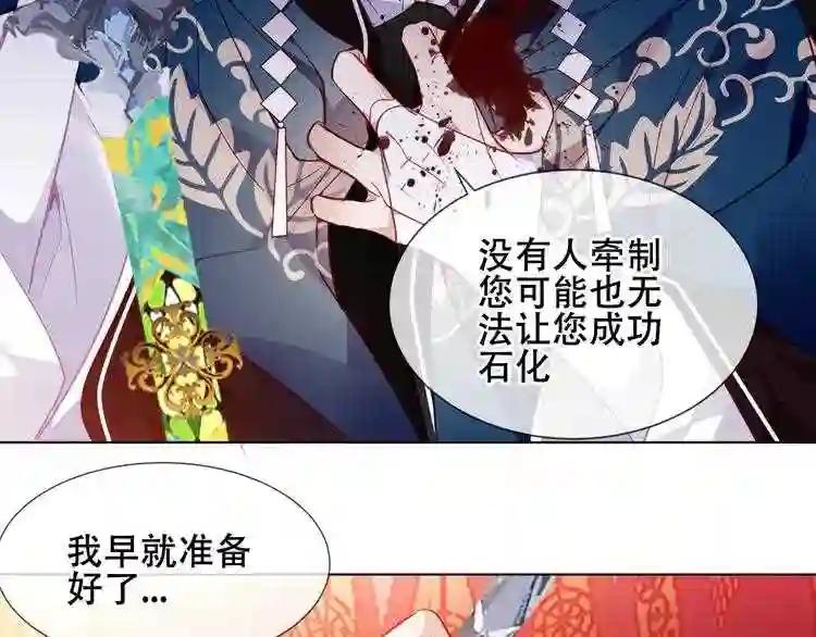 第156话 这次,换你来救我了 第23页
