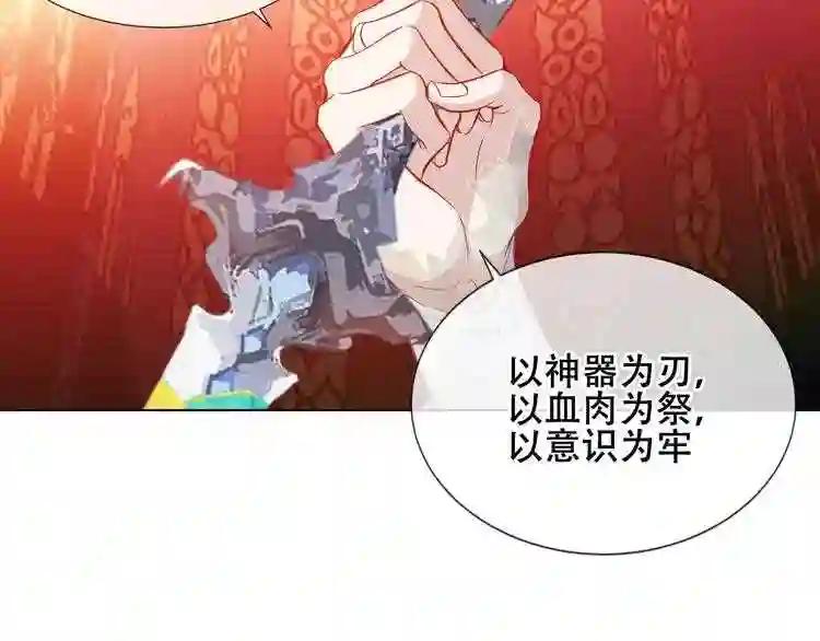 第156话 这次,换你来救我了 第24页