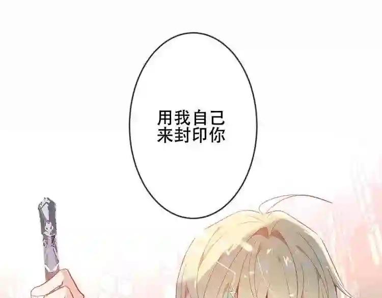 第156话 这次,换你来救我了 第25页