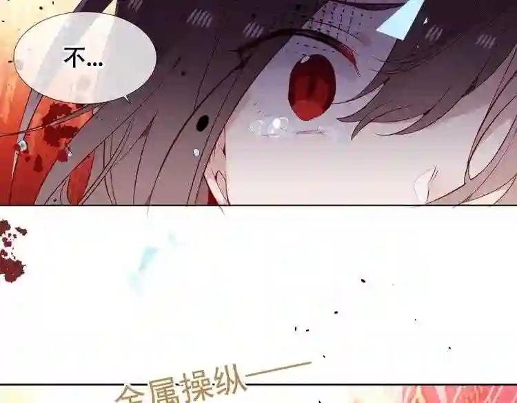 第156话 这次,换你来救我了 第29页