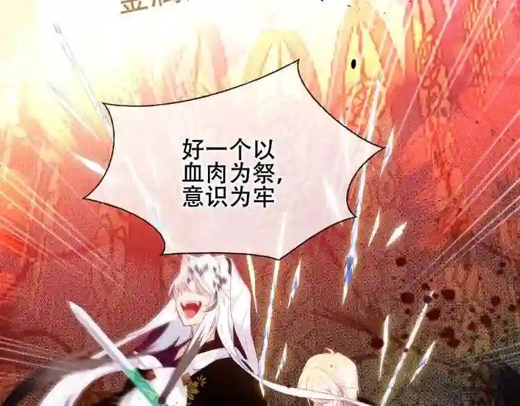 第156话 这次,换你来救我了 第30页
