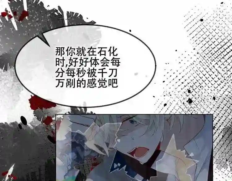 第156话 这次,换你来救我了 第32页