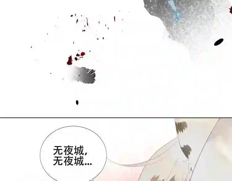 第156话 这次,换你来救我了 第34页