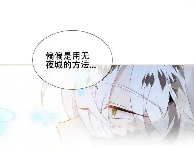 第156话 这次,换你来救我了 第36页