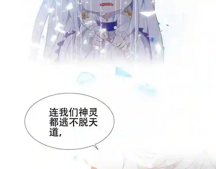 第156话 这次,换你来救我了 第38页