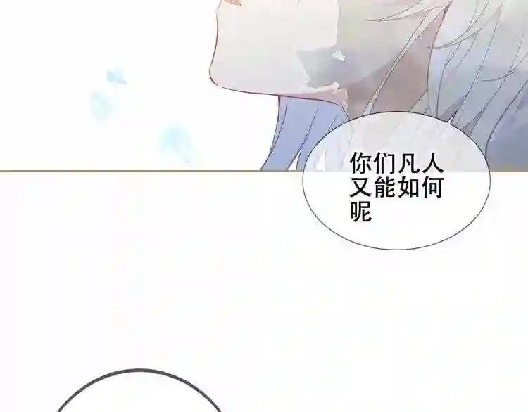 第156话 这次,换你来救我了 第39页