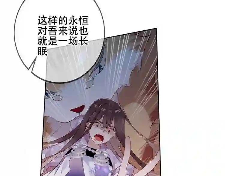第156话 这次,换你来救我了 第40页