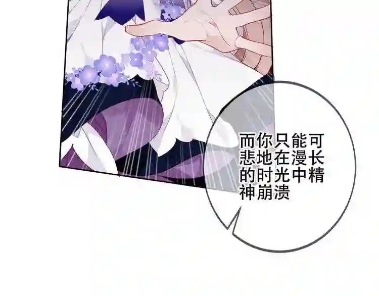第156话 这次,换你来救我了 第41页