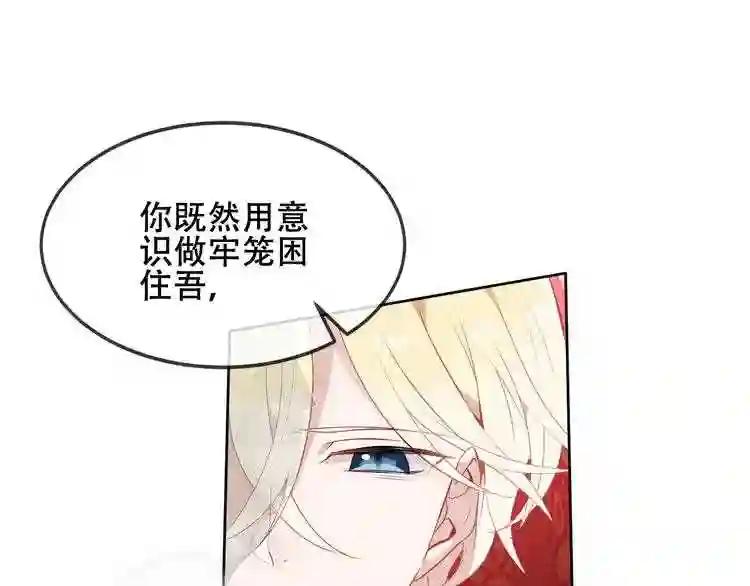 第156话 这次,换你来救我了 第42页