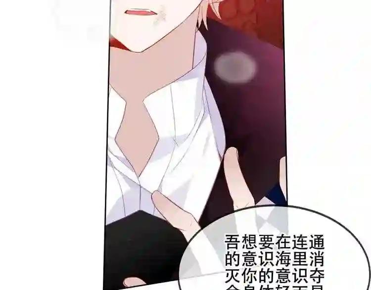 第156话 这次,换你来救我了 第43页