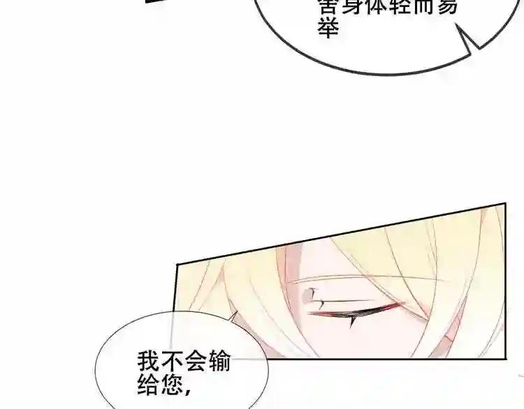 第156话 这次,换你来救我了 第44页