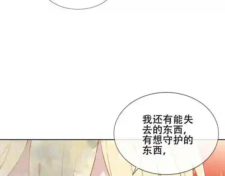 第156话 这次,换你来救我了 第45页