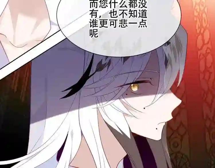 第156话 这次,换你来救我了 第47页
