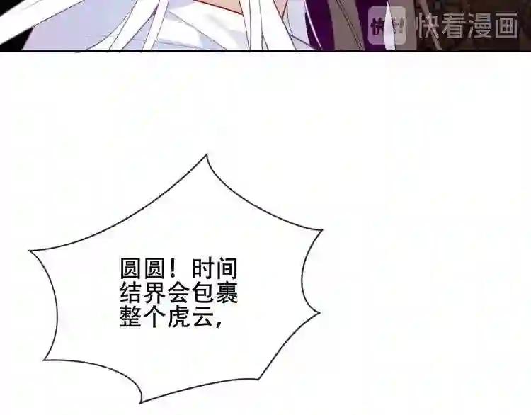第156话 这次,换你来救我了 第48页