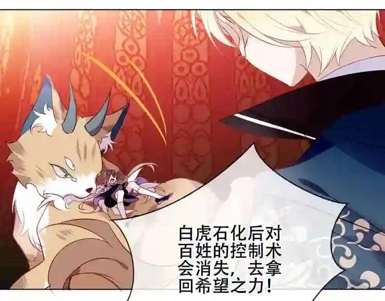 第156话 这次,换你来救我了 第49页