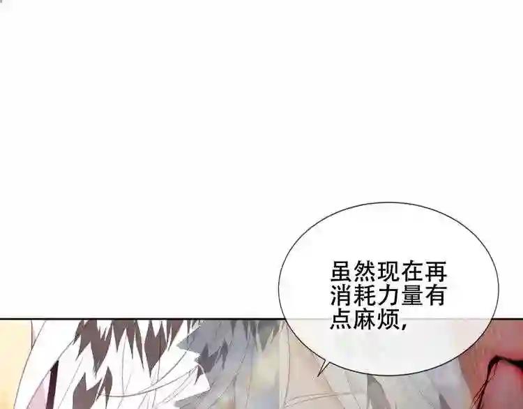 第156话 这次,换你来救我了 第52页
