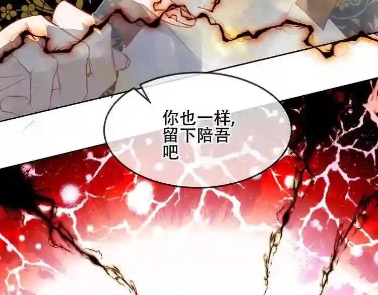 第156话 这次,换你来救我了 第54页