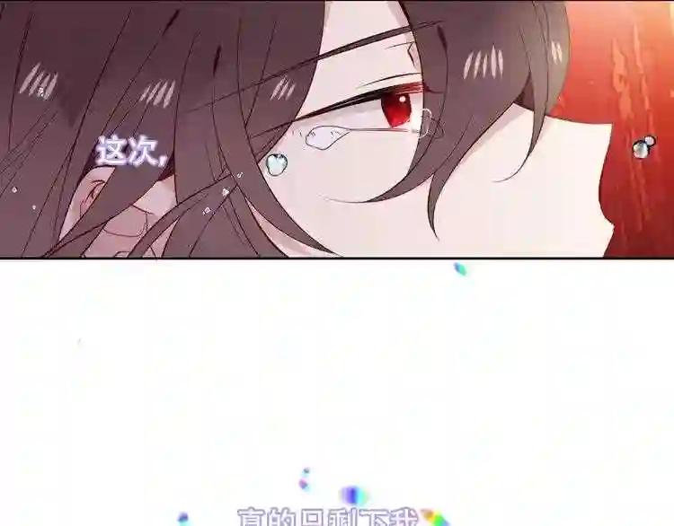 第156话 这次,换你来救我了 第58页