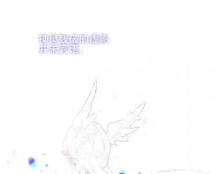 第156话 这次,换你来救我了 第68页