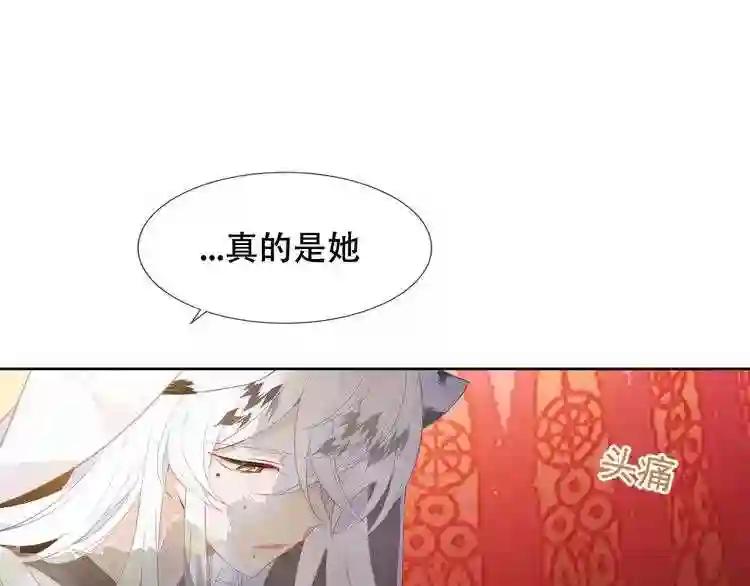 第156话 这次,换你来救我了 第72页